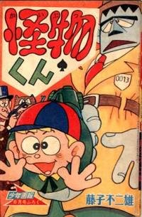 Poster of the anime Little Kaibutsu