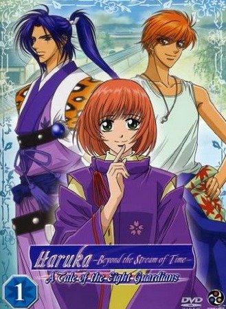 Image of the anime Haruka -Beyond the Stream of Time-: A Tale of the Eight Guardians-15