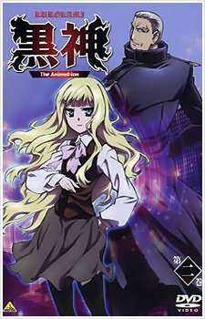 Poster of the anime Kurokami: Tora to Tsubasa