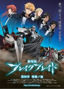 Poster of the anime Break Blade 4: Sanka no Chi