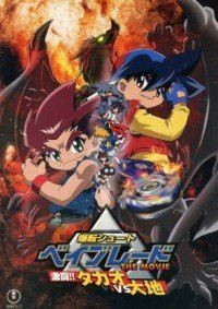 Poster of the anime Beyblade the Movie: Fierce Battle